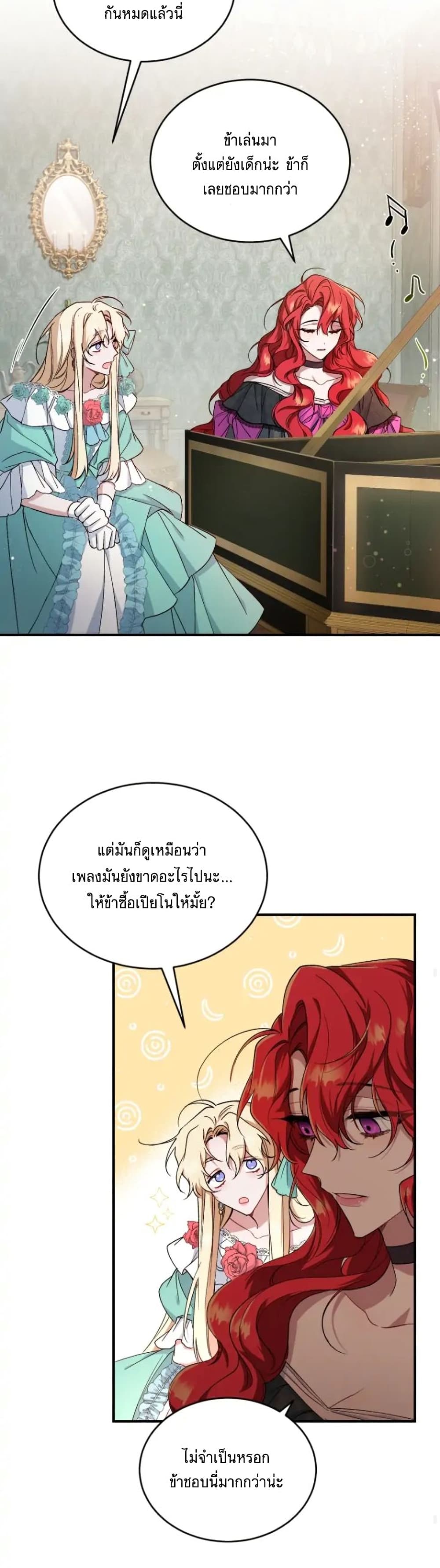 Resetting Lady 6 (41)